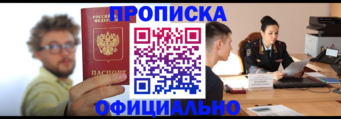 временная регистрация надежно в Порхове